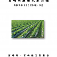 詳細PDF 詳細は、画像をクリックしてください。PDFが開き […]