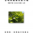 詳細PDF 詳細は、画像をクリックしてください。PDFが開き […]