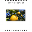 詳細PDF 詳細は、画像をクリックしてください。PDFが開き […]