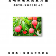 詳細PDF 詳細は、画像をクリックしてください。PDFが開き […]