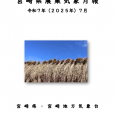 詳細PDF 詳細は、画像をクリックしてください。PDFが開き […]