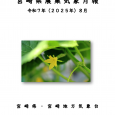 詳細PDF 詳細は、画像をクリックしてください。PDFが開き […]