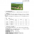 詳細は、画像をクリックしてください。PDFが開きます。 概要 […]
