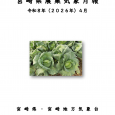 詳細PDF 詳細は、画像をクリックしてください。PDFが開き [&hellip;]