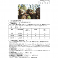詳細は、画像をクリックしてください。PDFが開きます。 概要 [&hellip;]