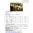 詳細は、画像をクリックしてください。PDFが開きます。 概要 [&hellip;]