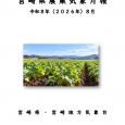 詳細PDF 詳細は、画像をクリックしてください。PDFが開き [&hellip;]